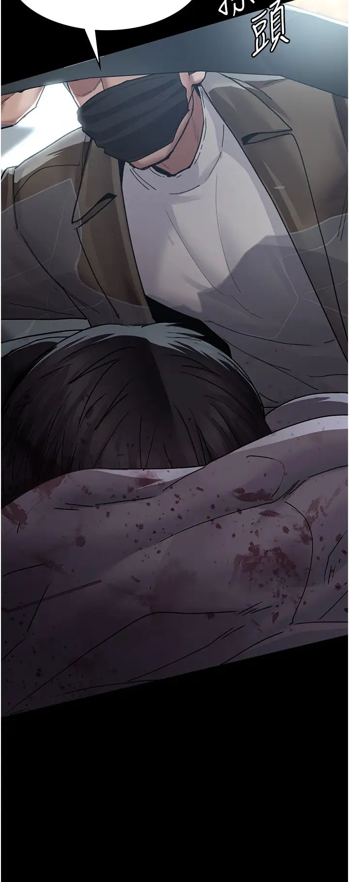 《夜間診療室》漫画 第43話-你不怕出「意外」嗎?