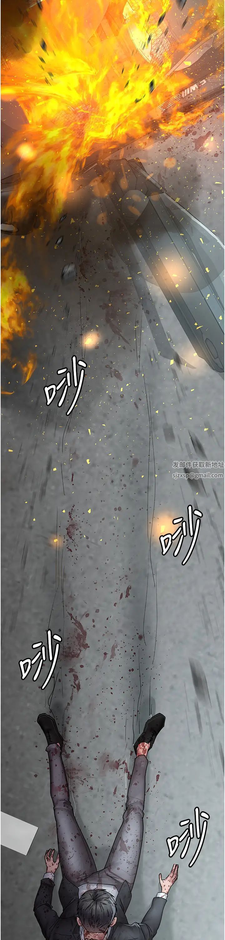 《夜間診療室》漫画 第43話-你不怕出「意外」嗎?