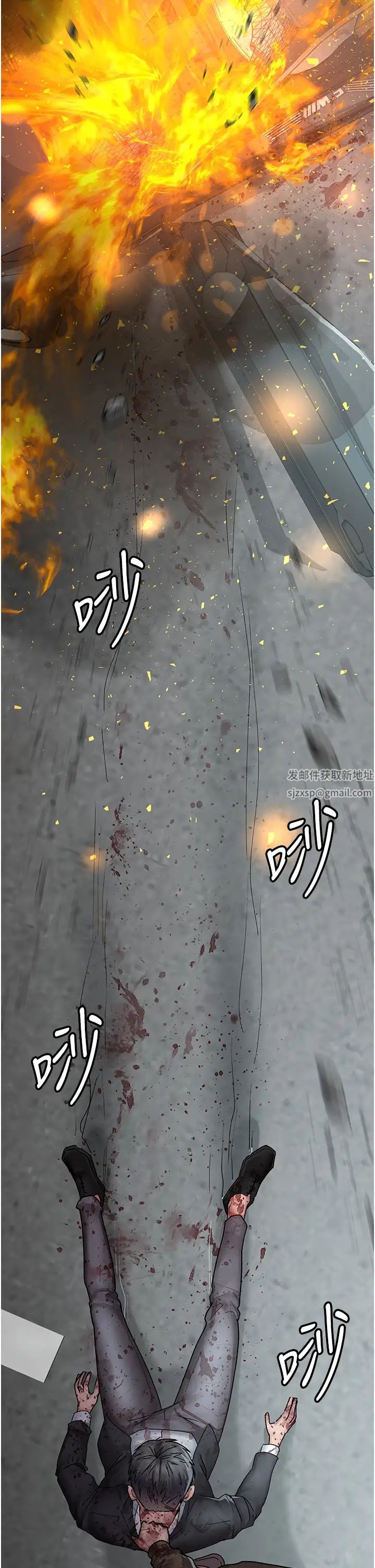 《夜間診療室》漫画 第44話-醫院的公用肉便器
