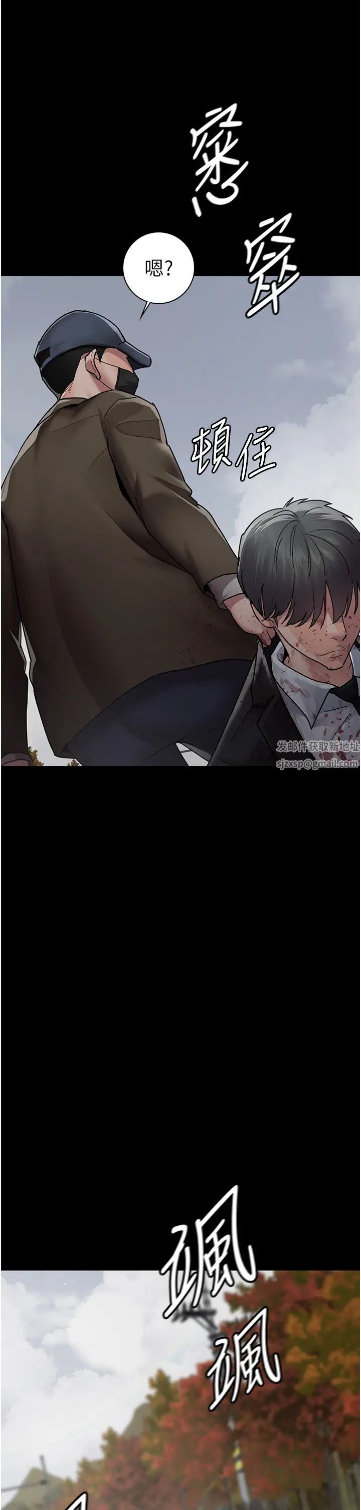 《夜間診療室》漫画 第44話-醫院的公用肉便器
