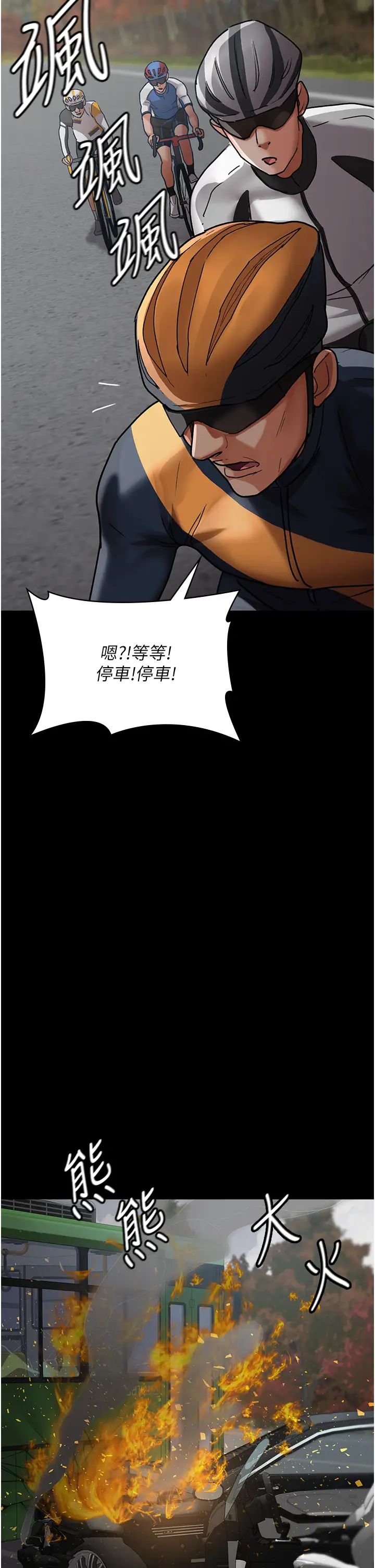《夜間診療室》漫画 第44話-醫院的公用肉便器