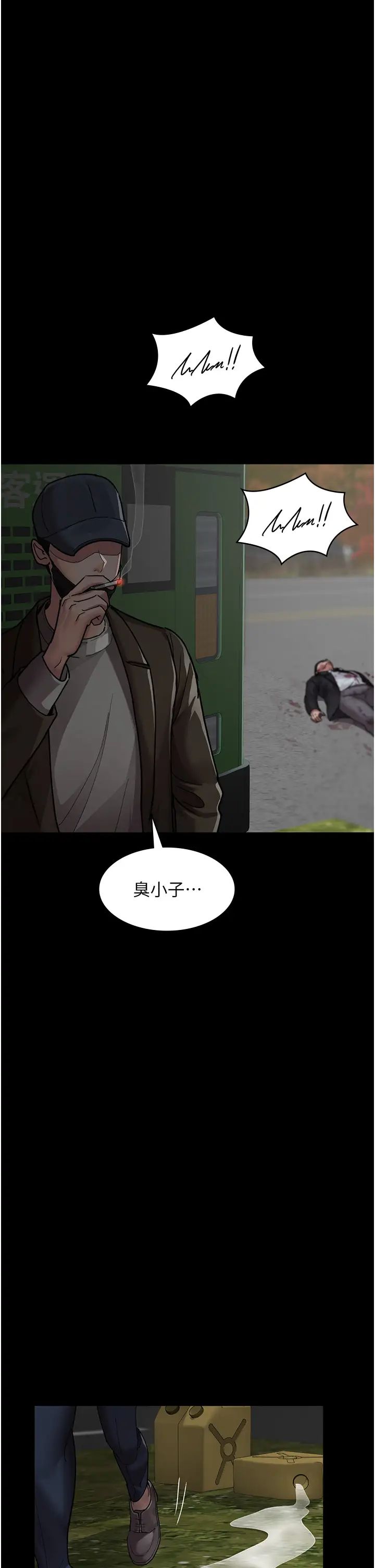 《夜間診療室》漫画 第44話-醫院的公用肉便器