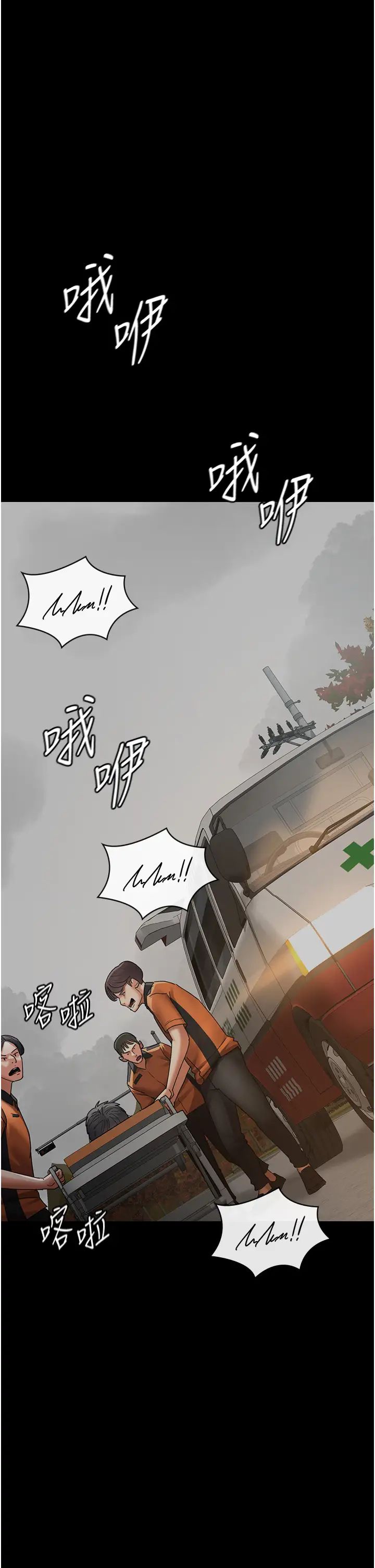 《夜間診療室》漫画 第44話-醫院的公用肉便器