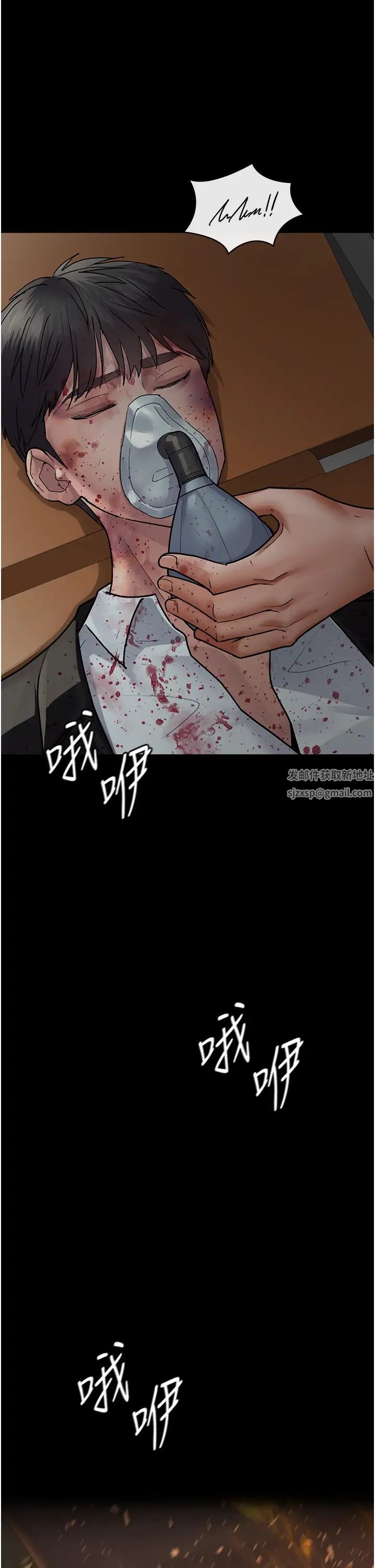 《夜間診療室》漫画 第44話-醫院的公用肉便器