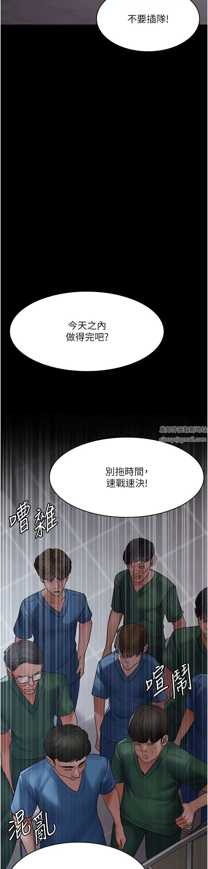 《夜間診療室》漫画 第44話-醫院的公用肉便器