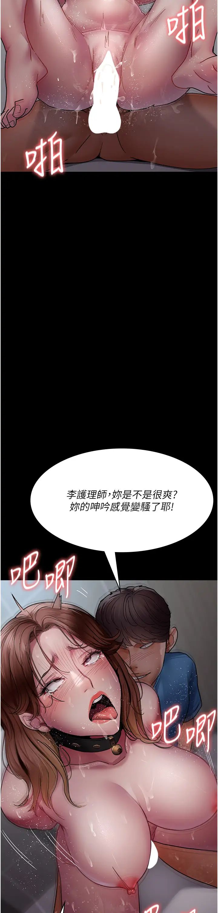 《夜間診療室》漫画 第44話-醫院的公用肉便器