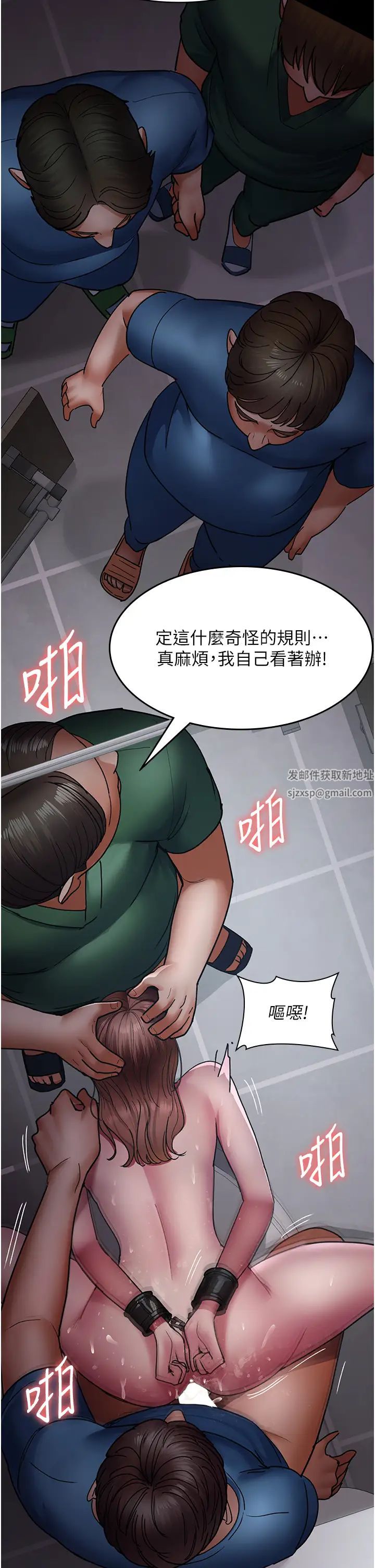 《夜間診療室》漫画 第44話-醫院的公用肉便器