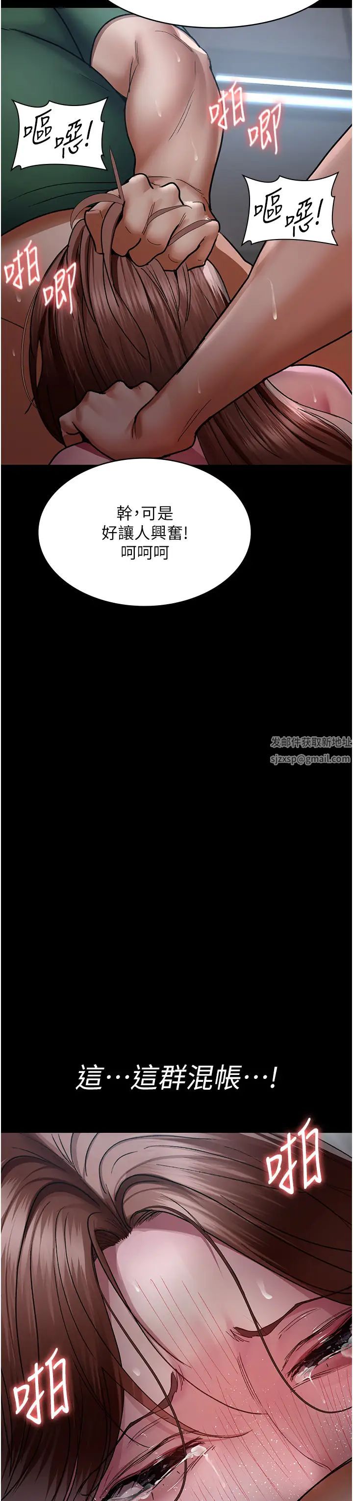 《夜間診療室》漫画 第44話-醫院的公用肉便器