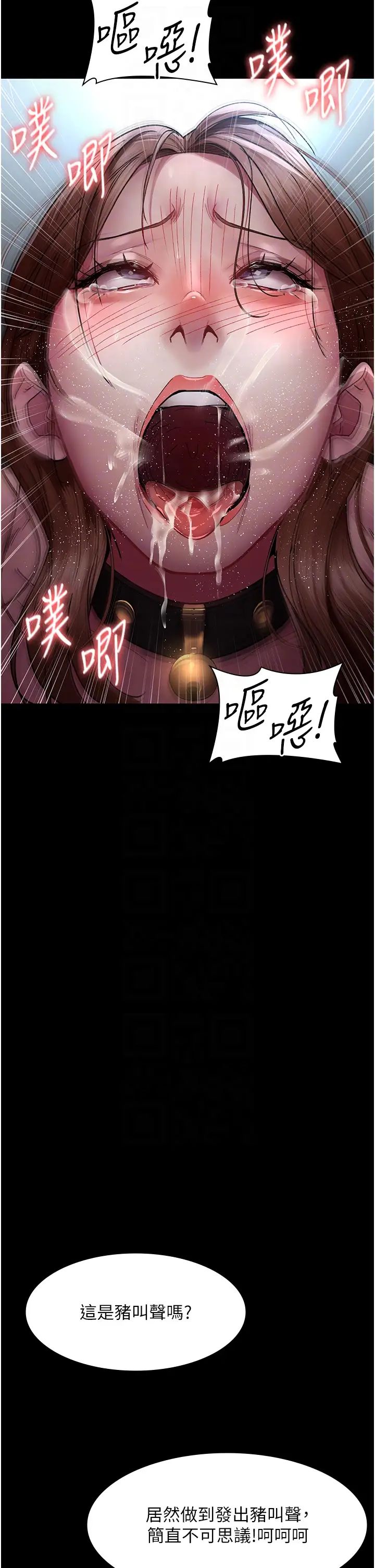 《夜間診療室》漫画 第44話-醫院的公用肉便器