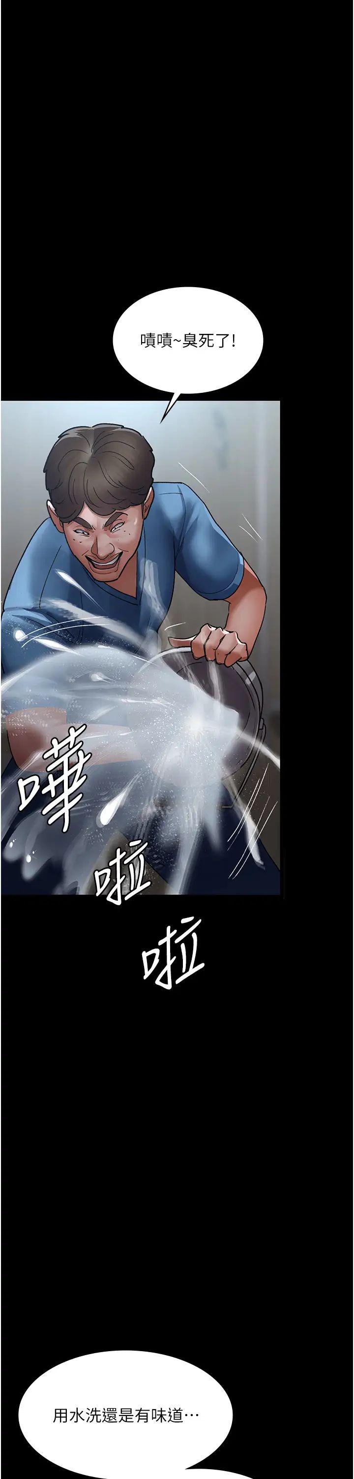 《夜間診療室》漫画 第44話-醫院的公用肉便器