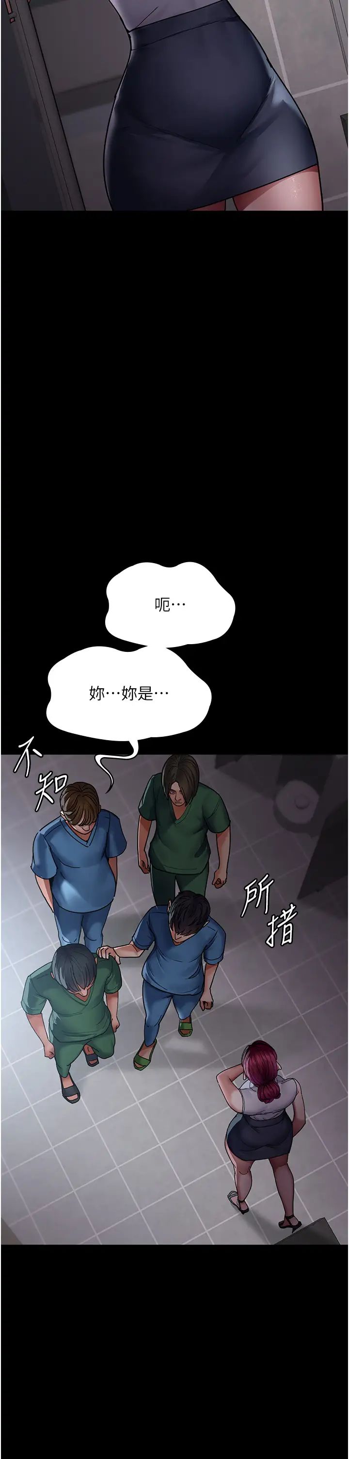 《夜間診療室》漫画 第44話-醫院的公用肉便器