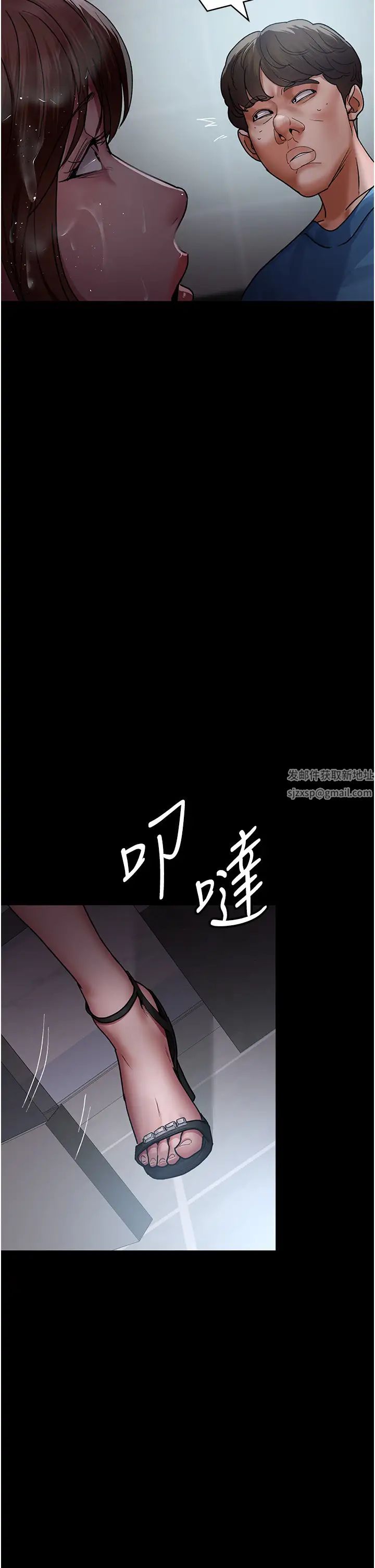 《夜間診療室》漫画 第44話-醫院的公用肉便器