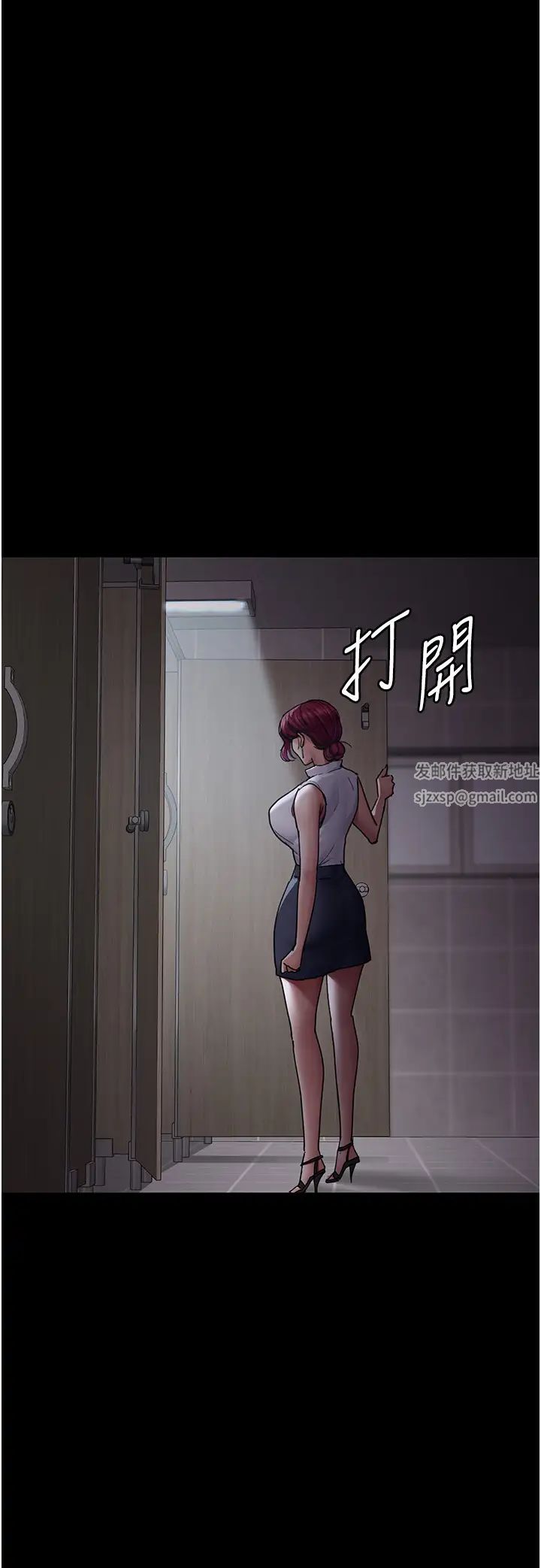 《夜間診療室》漫画 第44話-醫院的公用肉便器