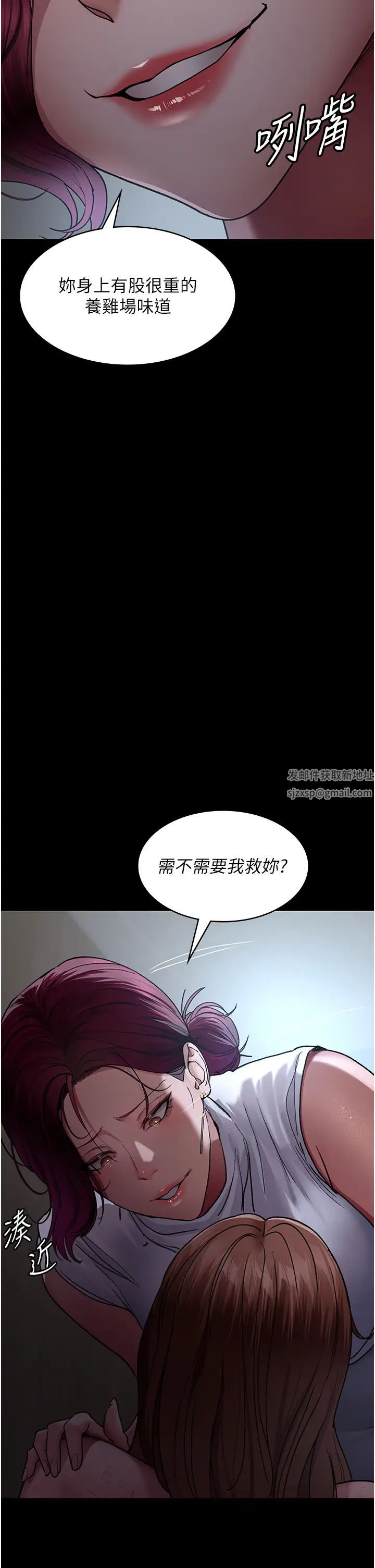 《夜間診療室》漫画 第44話-醫院的公用肉便器