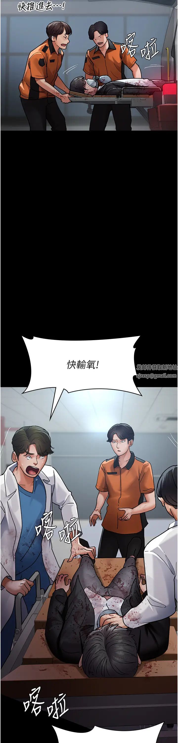 《夜間診療室》漫画 第44話-醫院的公用肉便器