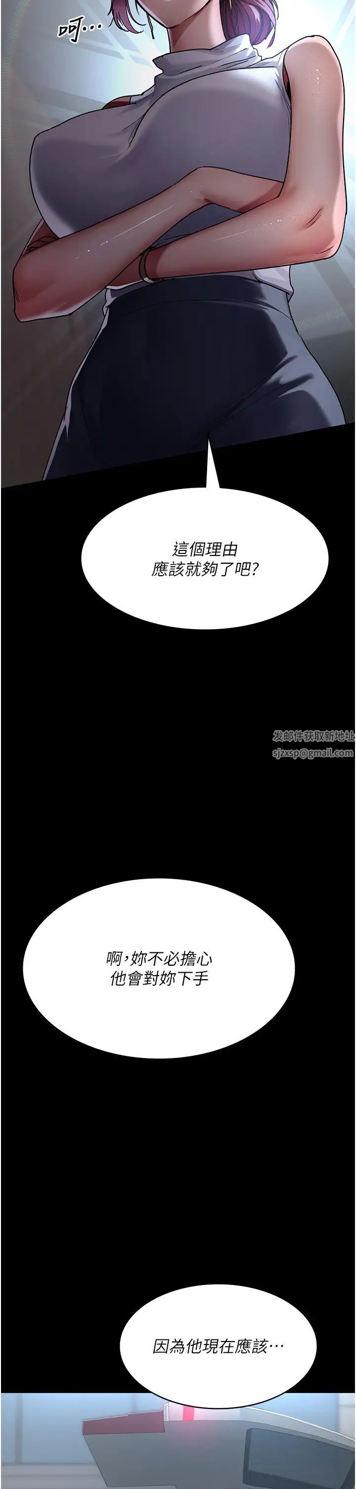 《夜間診療室》漫画 第44話-醫院的公用肉便器