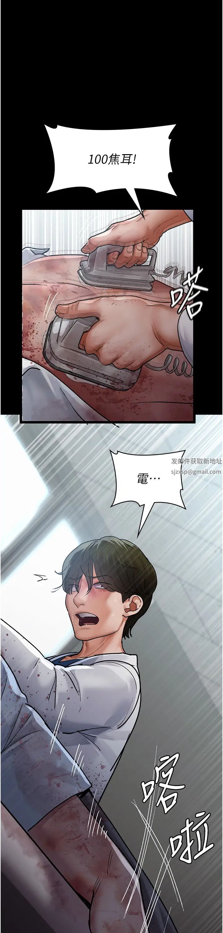《夜間診療室》漫画 第44話-醫院的公用肉便器
