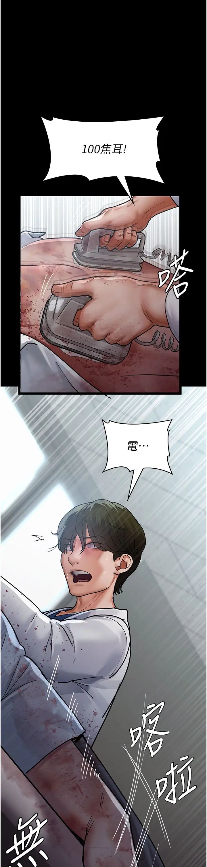《夜間診療室》漫画 第45話-我來看看誰最會舔