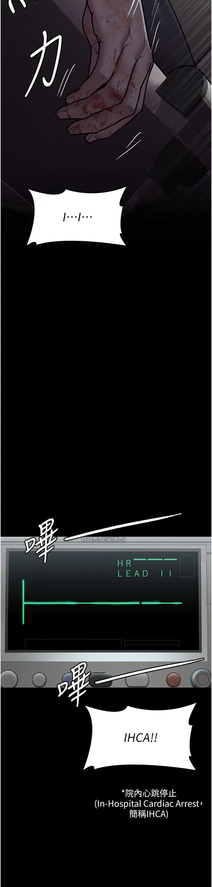《夜間診療室》漫画 第45話-我來看看誰最會舔