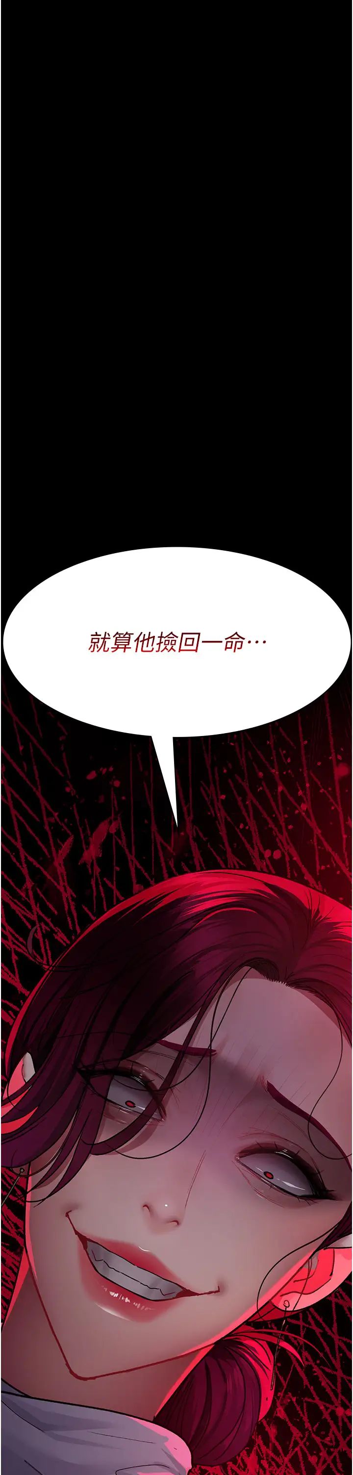 《夜間診療室》漫画 第45話-我來看看誰最會舔