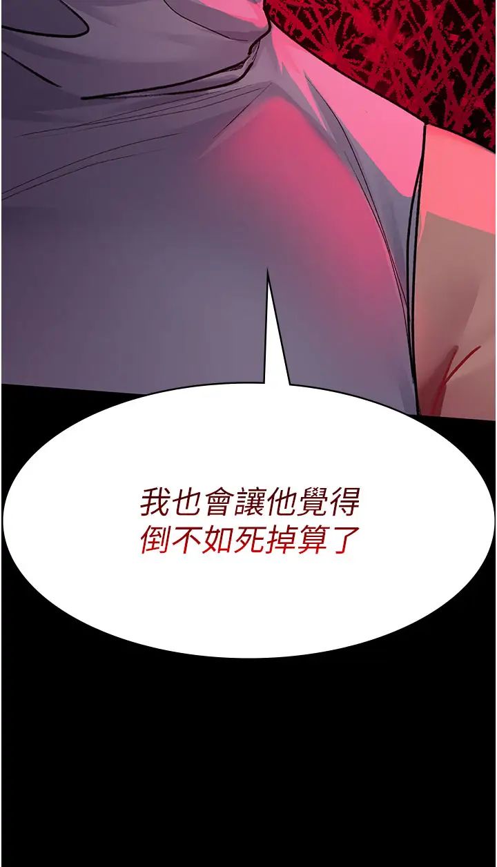 《夜間診療室》漫画 第45話-我來看看誰最會舔