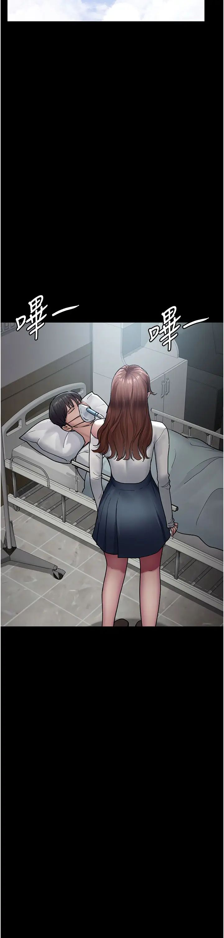 《夜間診療室》漫画 第45話-我來看看誰最會舔
