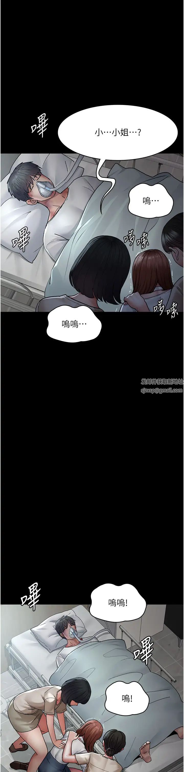《夜間診療室》漫画 第45話-我來看看誰最會舔