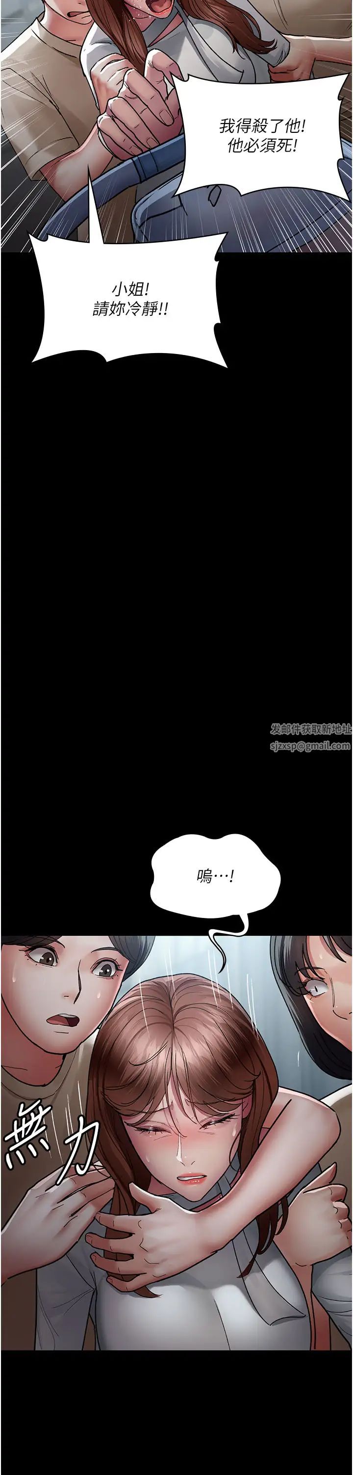 《夜間診療室》漫画 第45話-我來看看誰最會舔