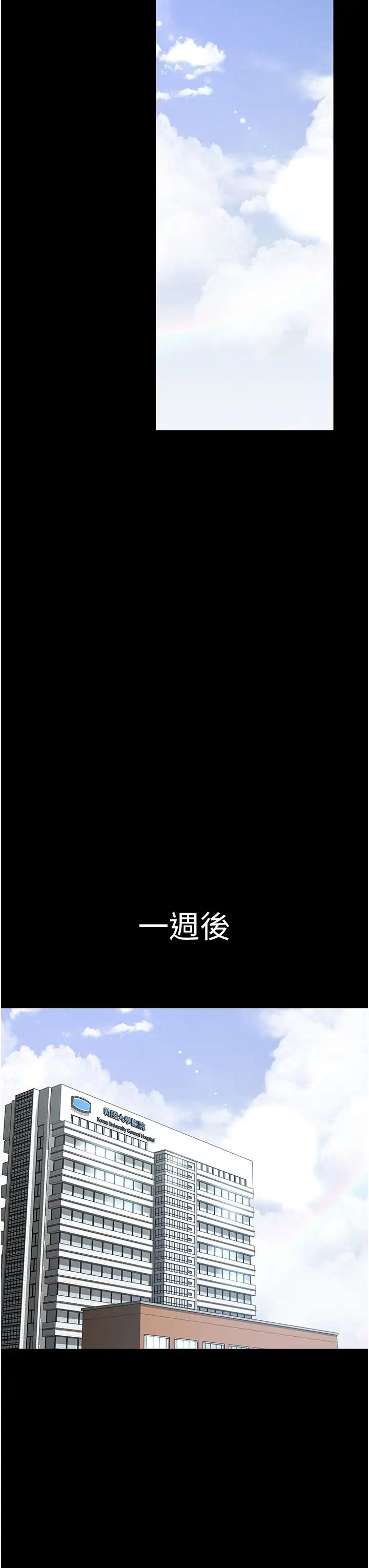 《夜間診療室》漫画 第45話-我來看看誰最會舔