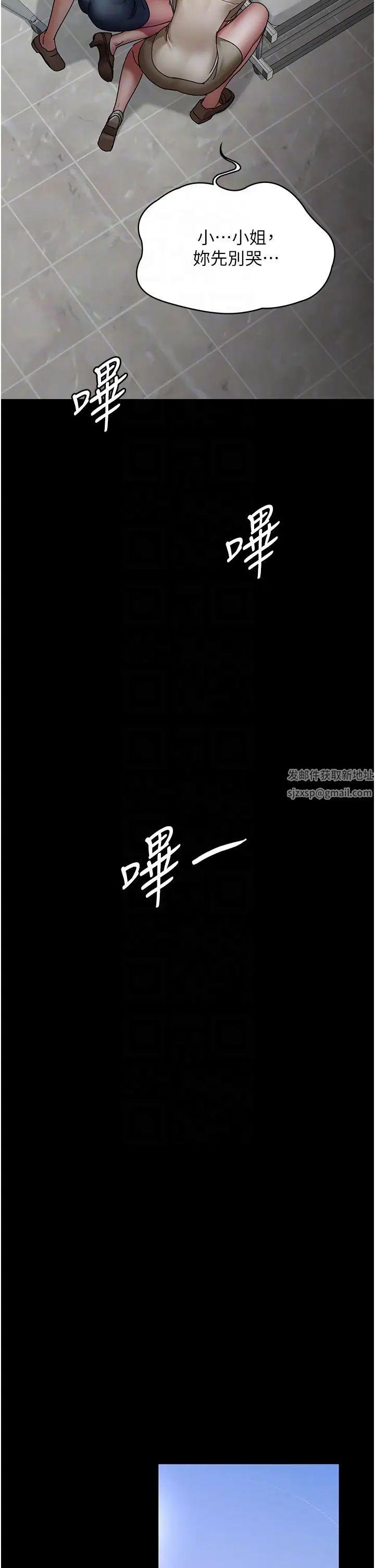 《夜間診療室》漫画 第45話-我來看看誰最會舔