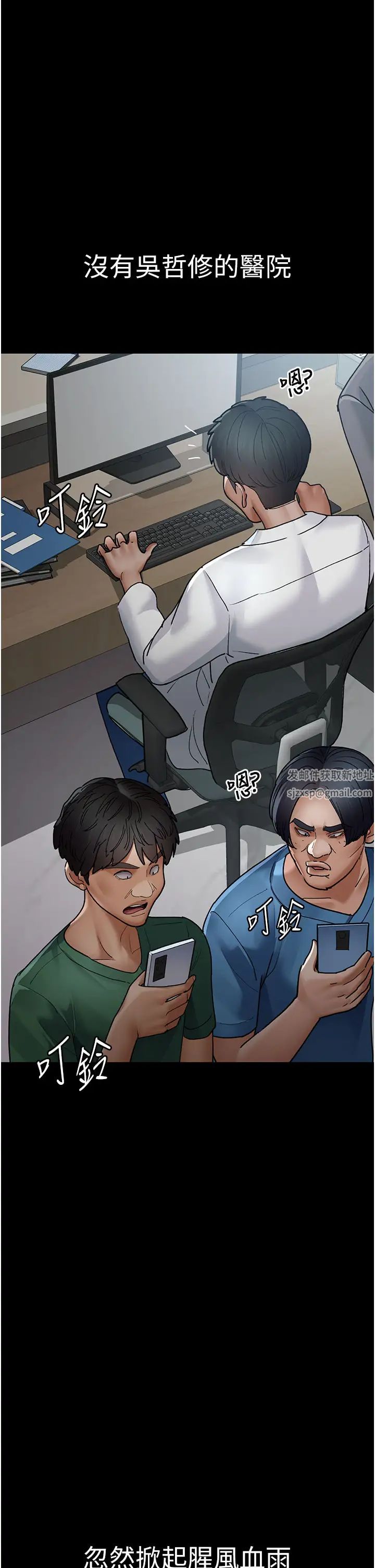 《夜間診療室》漫画 第45話-我來看看誰最會舔