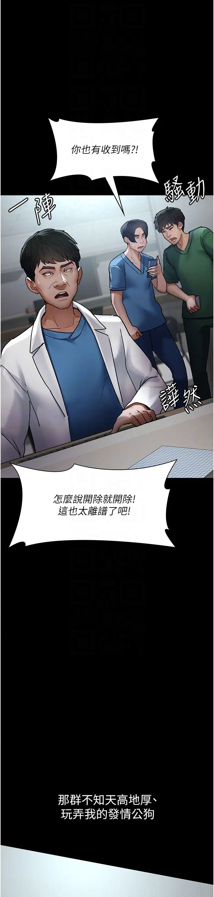 《夜間診療室》漫画 第45話-我來看看誰最會舔