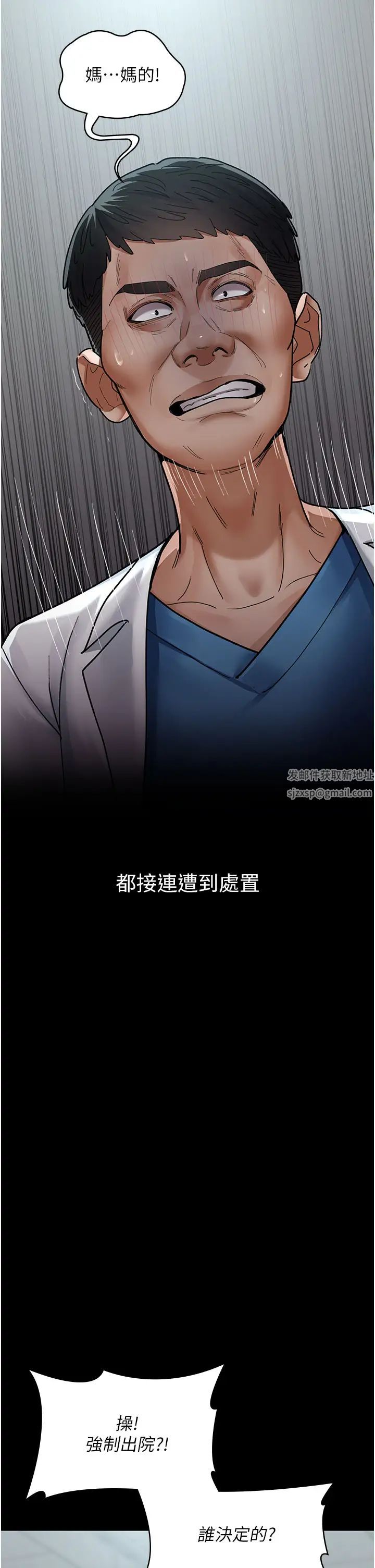 《夜間診療室》漫画 第45話-我來看看誰最會舔