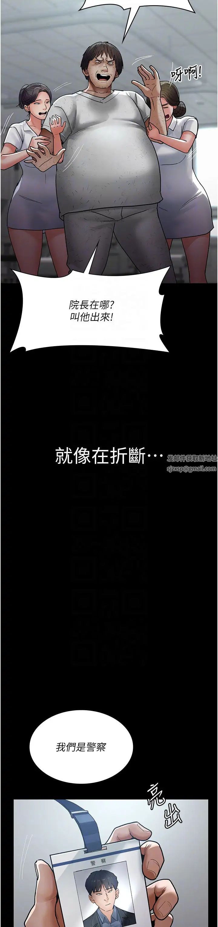 《夜間診療室》漫画 第45話-我來看看誰最會舔
