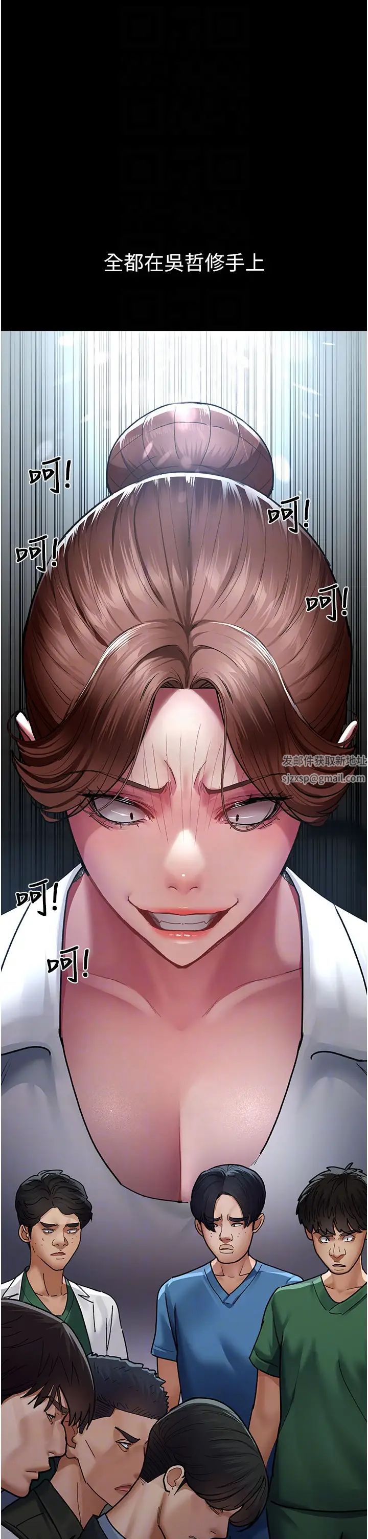 《夜間診療室》漫画 第45話-我來看看誰最會舔