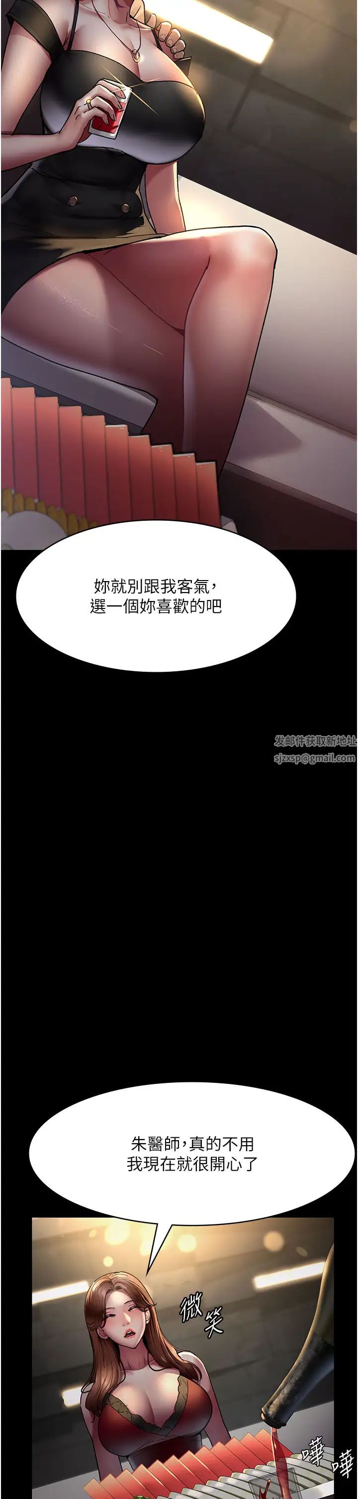 《夜間診療室》漫画 第45話-我來看看誰最會舔