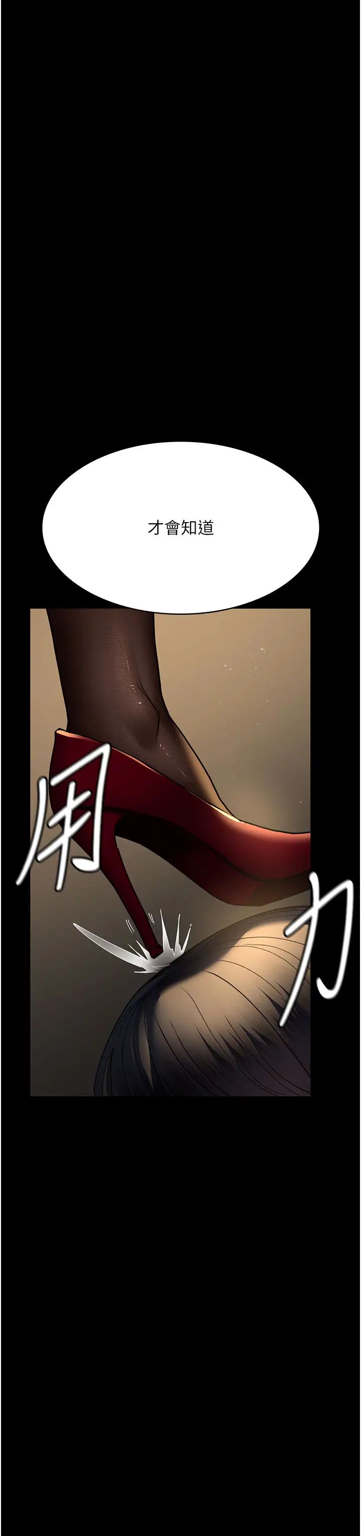 《夜間診療室》漫画 第45話-我來看看誰最會舔