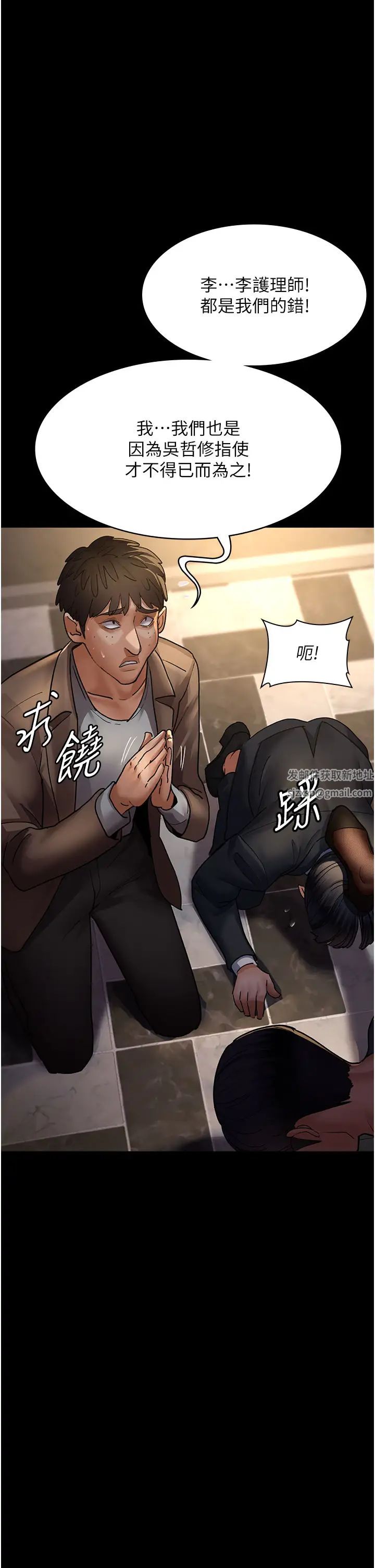 《夜間診療室》漫画 第45話-我來看看誰最會舔