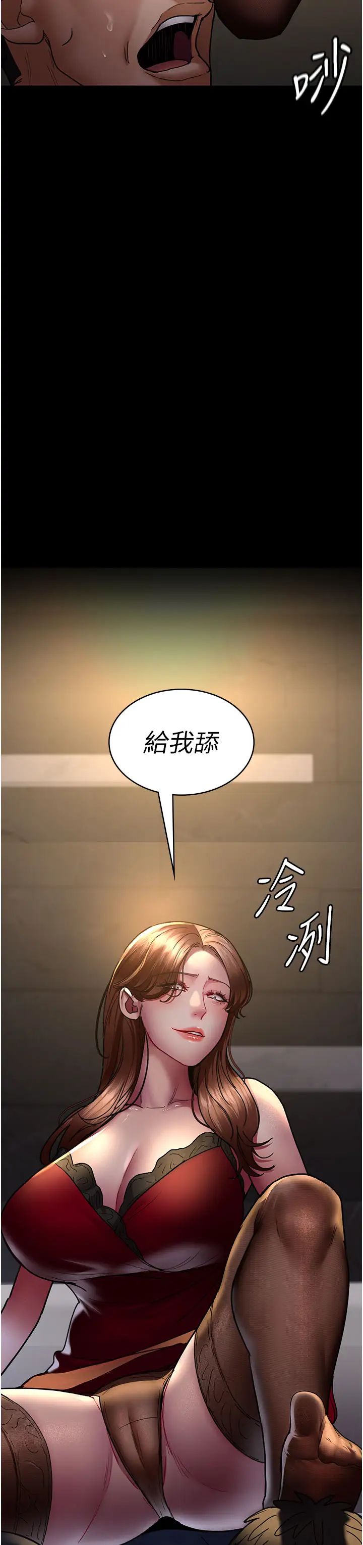 《夜間診療室》漫画 第45話-我來看看誰最會舔