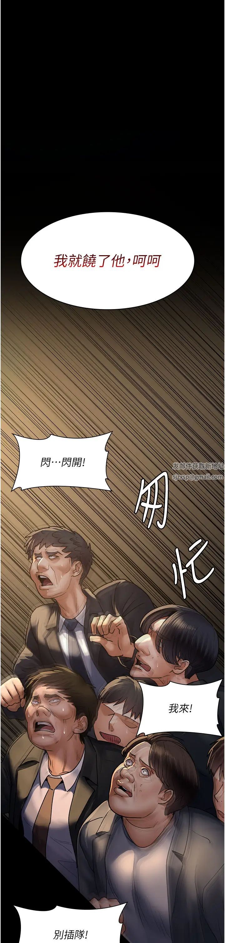 《夜間診療室》漫画 第45話-我來看看誰最會舔