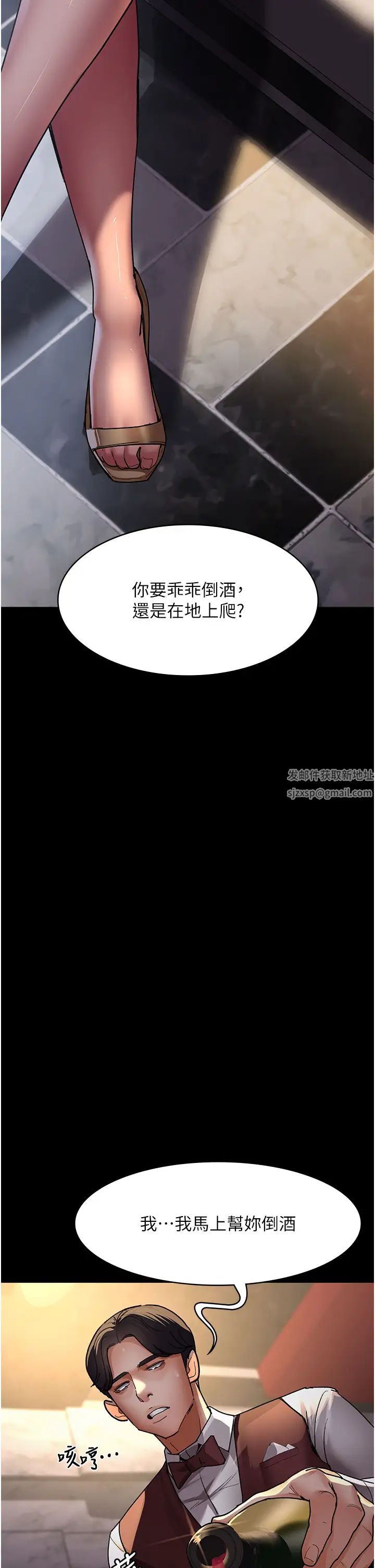 《夜間診療室》漫画 第45話-我來看看誰最會舔
