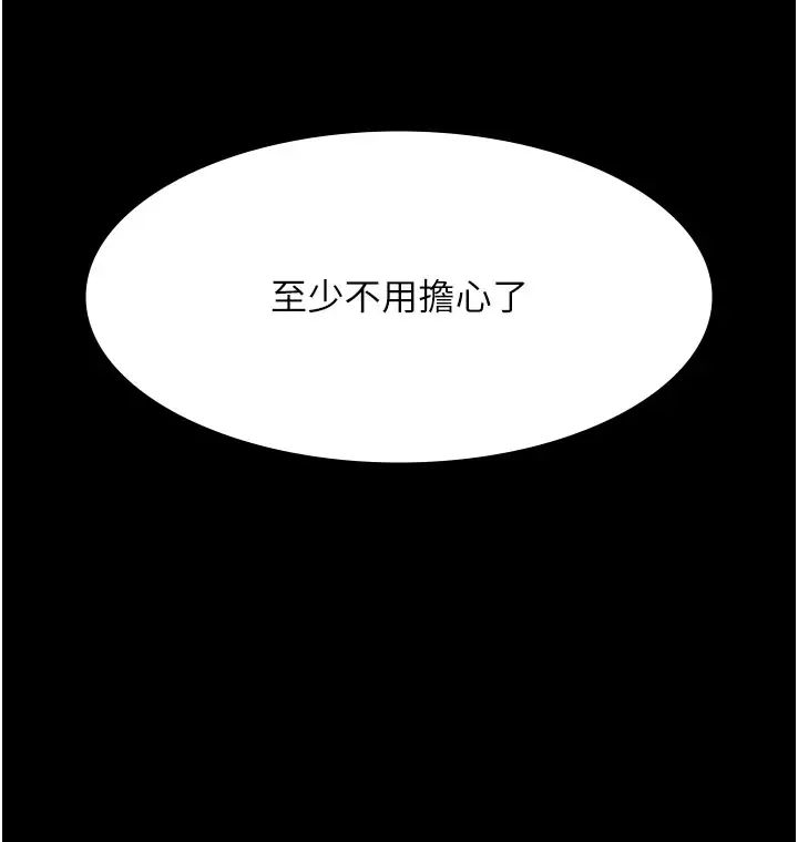 《夜間診療室》漫画 第45話-我來看看誰最會舔