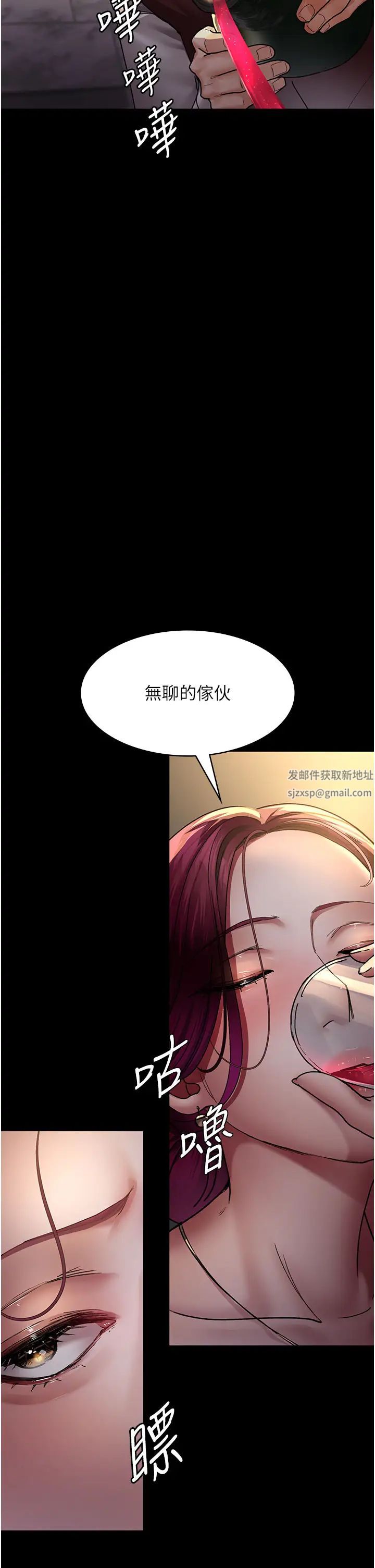 《夜間診療室》漫画 第45話-我來看看誰最會舔