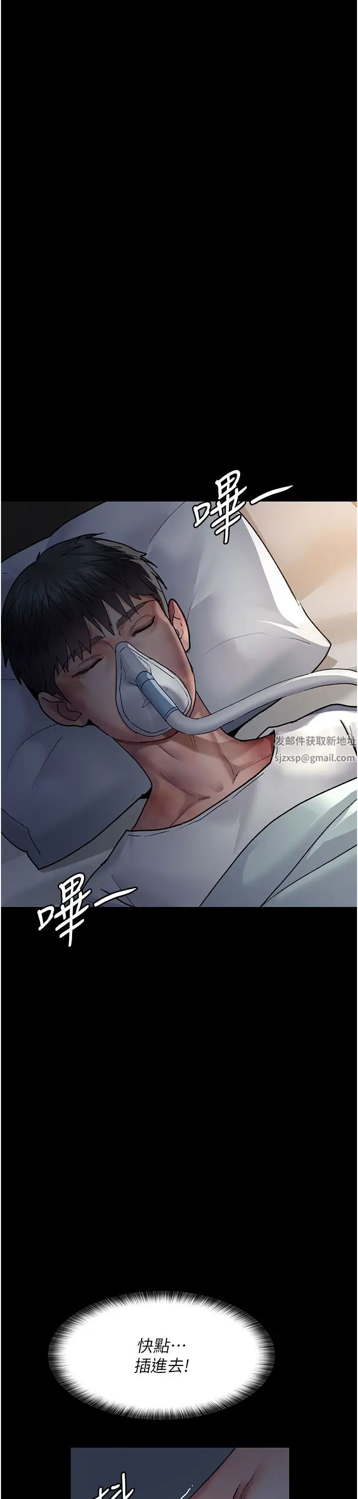 《夜間診療室》漫画 第45話-我來看看誰最會舔