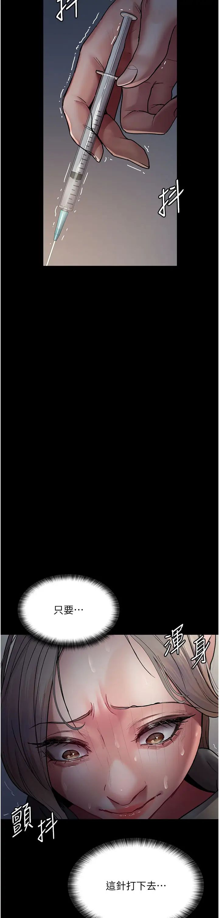 《夜間診療室》漫画 第45話-我來看看誰最會舔