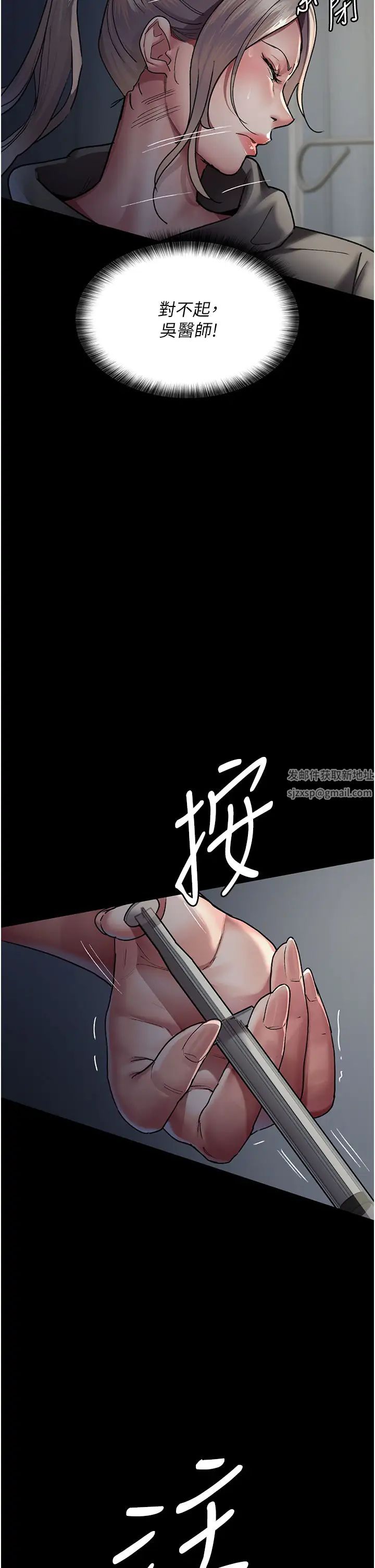 《夜間診療室》漫画 第45話-我來看看誰最會舔