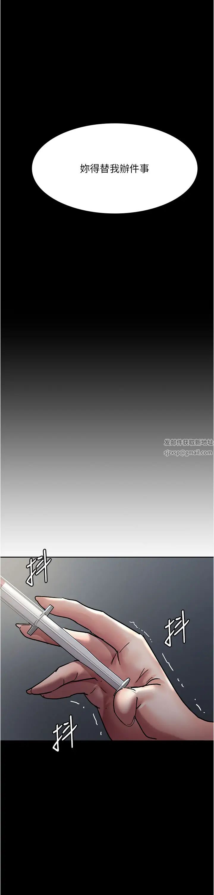《夜間診療室》漫画 第46話-我是吳醫師的小母狗