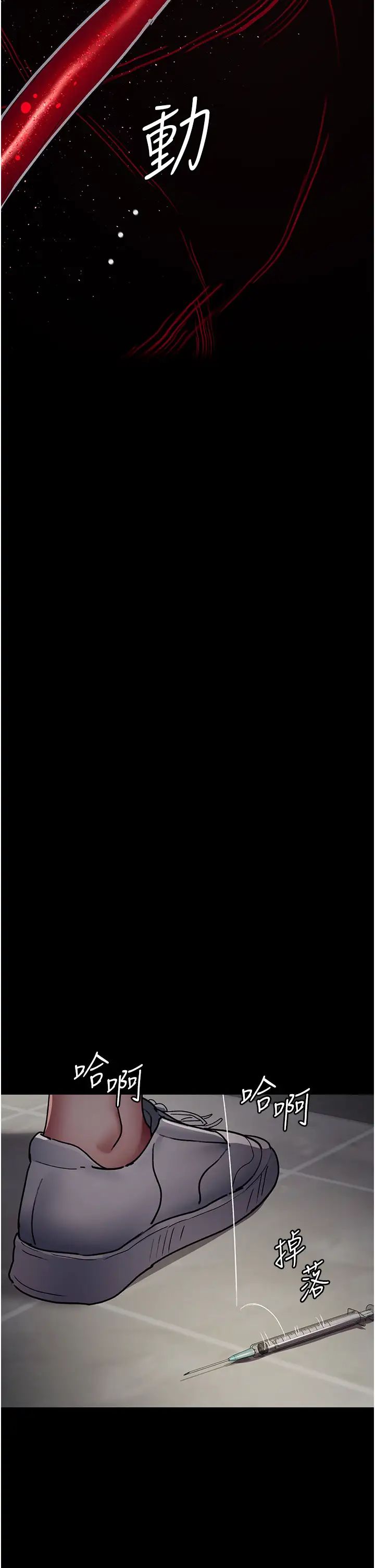 《夜間診療室》漫画 第46話-我是吳醫師的小母狗