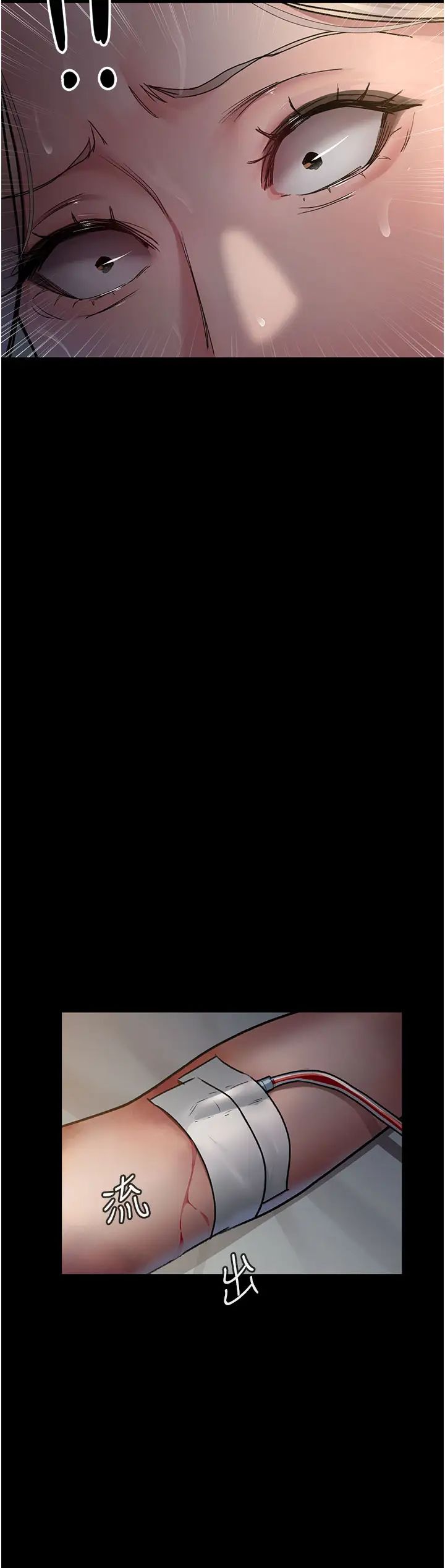 《夜間診療室》漫画 第46話-我是吳醫師的小母狗