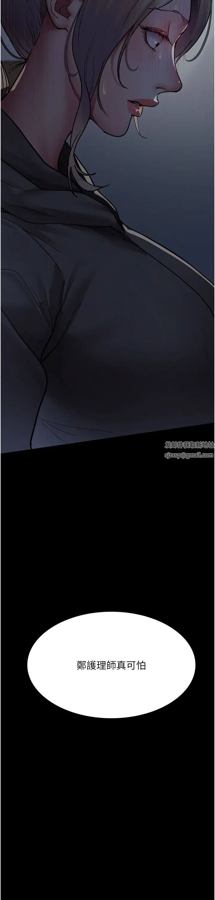《夜間診療室》漫画 第46話-我是吳醫師的小母狗